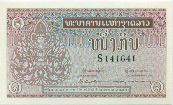 1 кип Лаоса 1962 года. P-8