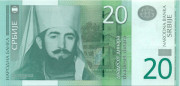 20 динар Сербии 2006 года р47a 20 динар Сербии 2006 года р47a