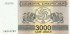 3000 купонов Грузии 1993 года. P-45