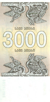 3000 купонов Грузии 1993 года. P-45