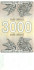 3000 купонов Грузии 1993 года. P-45