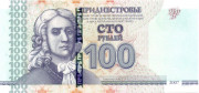 100 рублей Приднестровья 2007(2012) года p47b 100 рублей Приднестровья 2007(2012) года p47b