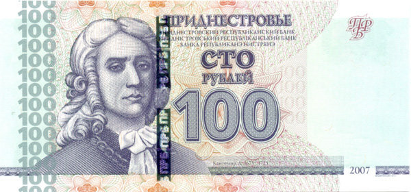 100 рублей Приднестровья 2007(2012) года p47b