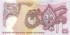 5 кина Папуа Новой Гвинеи 2002 года р13е