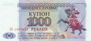 1000 рублей Приднестровья 1993 года p23 1000 рублей Приднестровья 1993 года p23