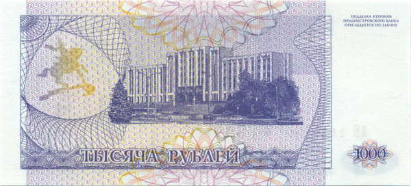 1000 рублей Приднестровья 1993 года p23