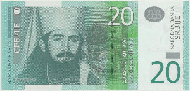 20 динар Сербии 2011-2013 года. Р-55 20 динар Сербии 2011-2013 года. Р-55
