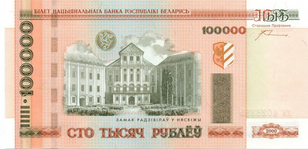 100 000 рублей Белоруссии 2000 года. P-34 100 000 рублей Белоруссии 2000 года. P-34