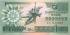 1 вона КНДР 1988-2003 годов. P-27 1 вона КНДР 1988-2003 годов. P-27