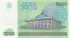 5000 сумов Узбекистана 2013 года р83