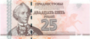 25 рублей Приднестровья 2007 года p45a 25 рублей Приднестровья 2007 года p45a