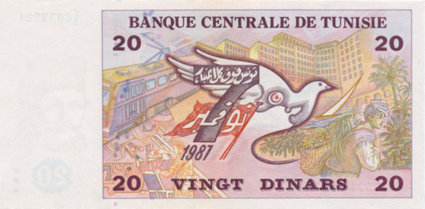 20 динаров Туниса 1992 года р88