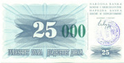 25000 динар Боснии и Герцеговины 1993 года. P-54 25000 динар Боснии и Герцеговины 1993 года. P-54