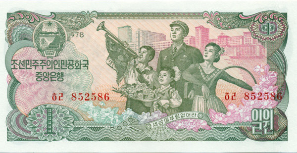 1 вона КНДР 1978 года. P-18c