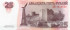 25 рублей Приднестровья 2007(2012)  года p45b