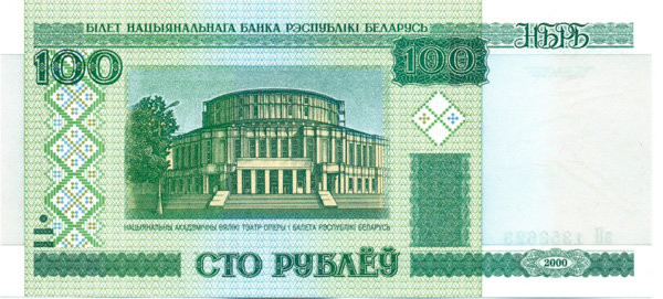 100 рублей Белоруссии 2000 года. P-26
