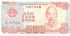 500 донгов Вьетнама 1988 года. P-101 500 донгов Вьетнама 1988 года. P-101