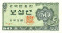 50 чён Южной Кореи 1962 года р29
