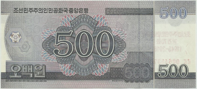 500 вон КНДР 2018 года. 70 лет образования КНДР. P-CSWC21