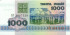 1000 рублей Белоруссии 1992 года. P-11