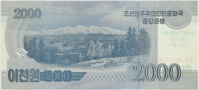 2000 вон КНДР 2018 года. 70 лет образования КНДР. P-CS22