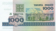 1000 рублей Белоруссии 1998 года. P-16