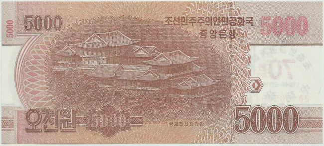 5000 вон КНДР 2019 года. 70-летие установления дипломатических отношений между Китаем и КНДР. P-CSW23 5000 вон КНДР 2019 года. 70-летие установления дипломатических отношений между Китаем и КНДР. P-CSW23