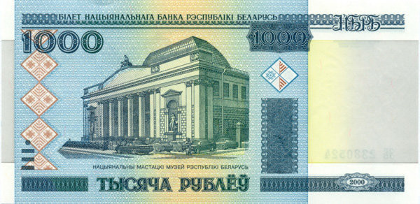 1000 рублей Белоруссии 2000 года. P-28 1000 рублей Белоруссии 2000 года. P-28