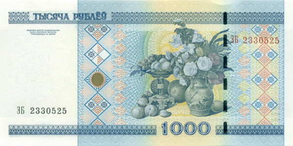 1000 рублей Белоруссии 2000 года. P-28 1000 рублей Белоруссии 2000 года. P-28