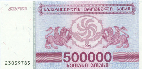 500000 купонов Грузии 1994 года. P-51
