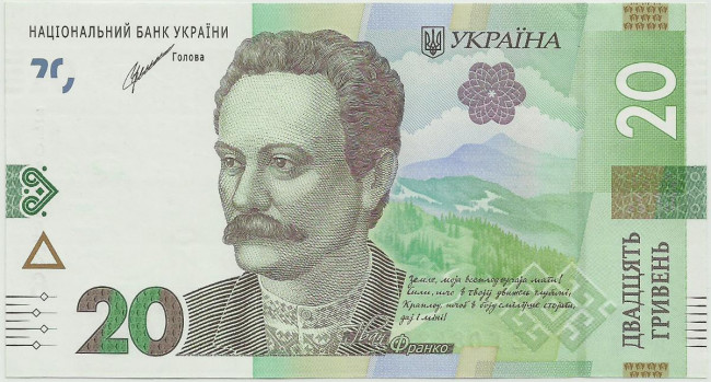 20 гривен Украины 2018-2023 годов. P-A126 20 гривен Украины 2018-2023 годов. P-A126