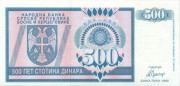 500 динар Боснии и Герцеговины 1992 года. P-136 500 динар Боснии и Герцеговины 1992 года. P-136