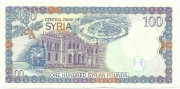 100 фунтов Сирии 1998 года. P-108 100 фунтов Сирии 1998 года. P-108
