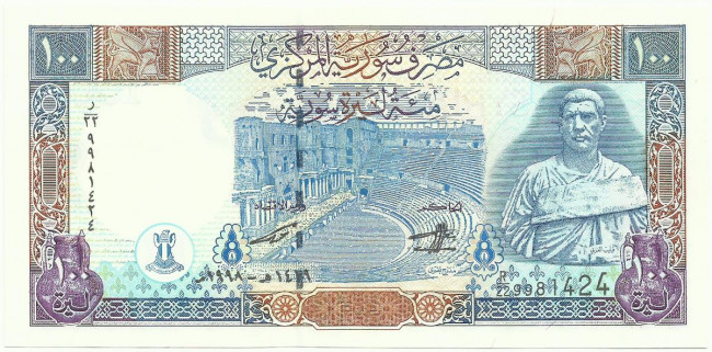 100 фунтов Сирии 1998 года. P-108