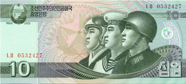 10 вон КНДР 2002(2009) года. P-59