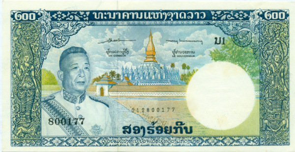 ​200 кип Лаоса 1963 года. P-13
