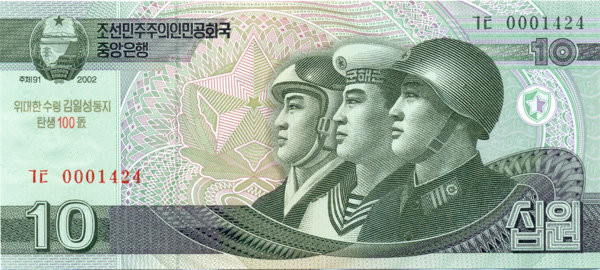10 вон КНДР 2012 года. 100-я годовщина со дня рождения Ким Ир Сена. P-CS10 10 вон КНДР 2012 года. 100-я годовщина со дня рождения Ким Ир Сена. P-CS10