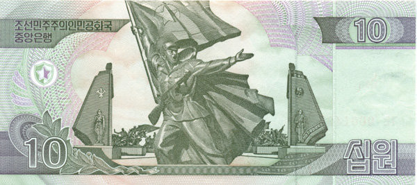 10 вон КНДР 2012 года. 100-я годовщина со дня рождения Ким Ир Сена. P-CS10 10 вон КНДР 2012 года. 100-я годовщина со дня рождения Ким Ир Сена. P-CS10