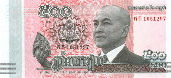 500 риелей Камбоджи 2014 года. P-66