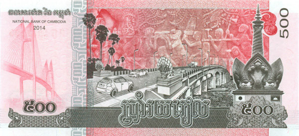 500 риелей Камбоджи 2014 года. P-66