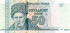 50 рублей Приднестровья 2007 (2012) года p46b
