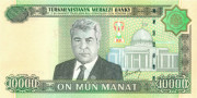 10 000 манат Туркменистана 2005 года р16 10 000 манат Туркменистана 2005 года р16