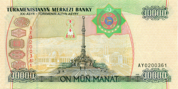 10 000 манат Туркменистана 2005 года р16