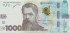 1000 гривен Украины 2019-2023 годов. P-W127A 1000 гривен Украины 2019-2023 годов. P-W127A