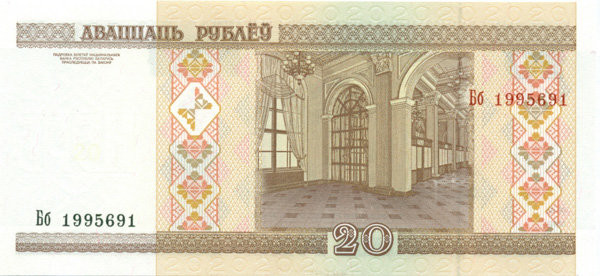 20 рублей Белоруссии 2000 года. P-24
