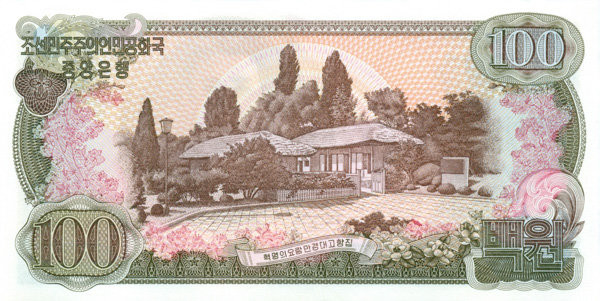 100 вон КНДР 1978 года. P-22