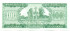 100 гуарани Парагвая 1952(1982) года p205