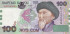 100 сомов Киргизии 2002 года. Р-21