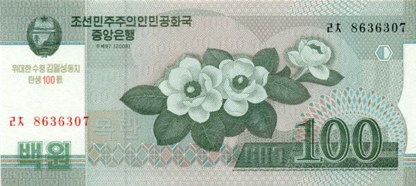 100 ВОН КНДР 2012 года. 100-я годовщина со дня рождения Ким Ир Сена. P-CS12 100 ВОН КНДР 2012 года. 100-я годовщина со дня рождения Ким Ир Сена. P-CS12