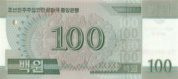 100 ВОН КНДР 2012 года. 100-я годовщина со дня рождения Ким Ир Сена. P-CS12 100 ВОН КНДР 2012 года. 100-я годовщина со дня рождения Ким Ир Сена. P-CS12
